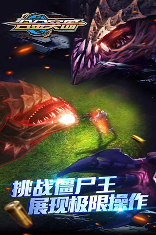 合金突围安卓版