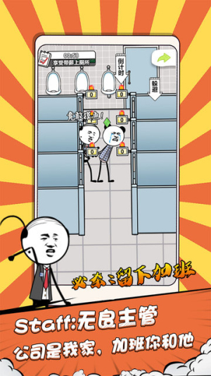 公司摸鱼王手机版
