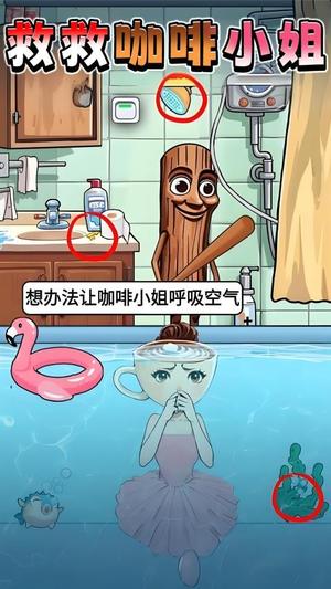 困难解决王