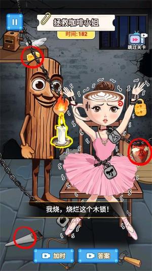 困难解决王