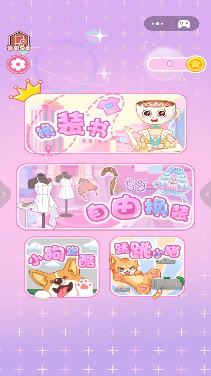 帮他逆袭