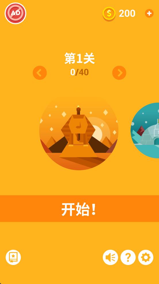 猜字城