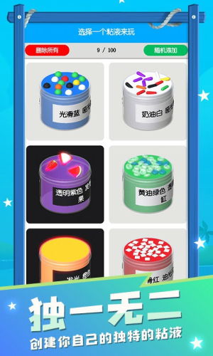 减压粘液模拟器