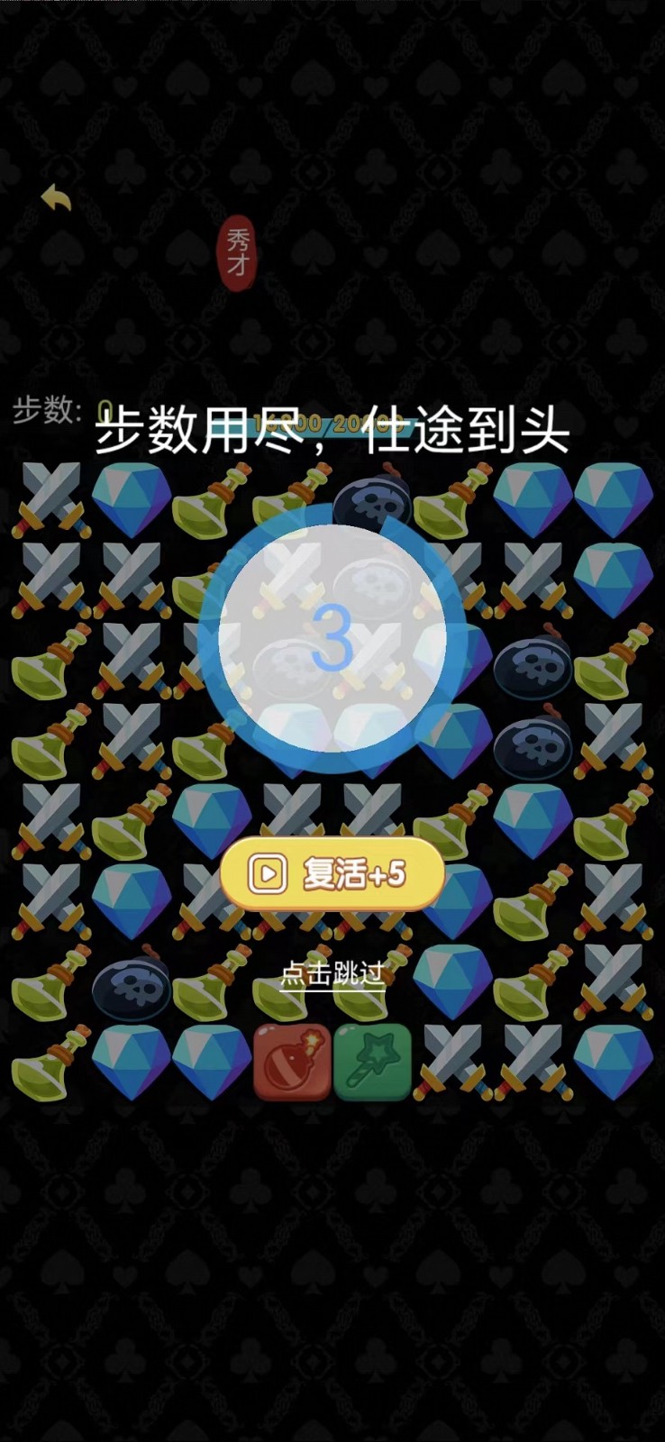 脑子不够用了安卓版