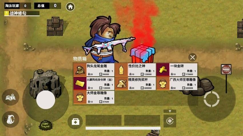 修勾黑鹰七套逃生