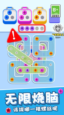 极简解压乐园