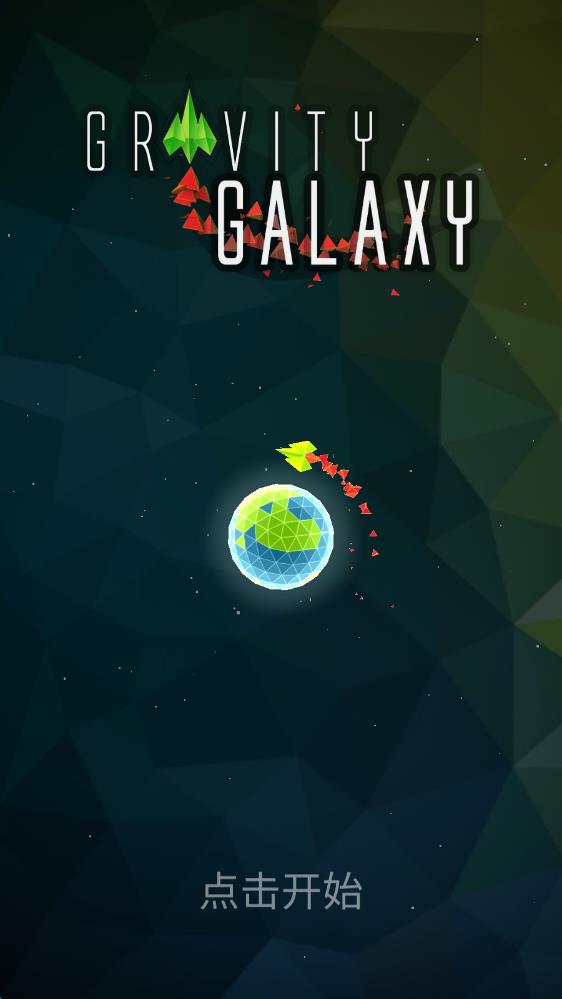 重力星系