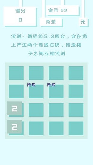 百变2048