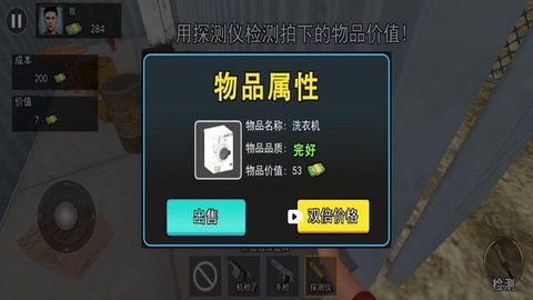 探宝高手最新版