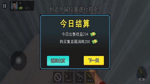 探宝高手最新版