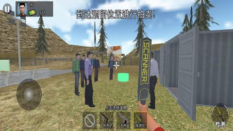 探宝高手最新版