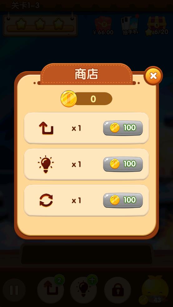 吃货爱消除