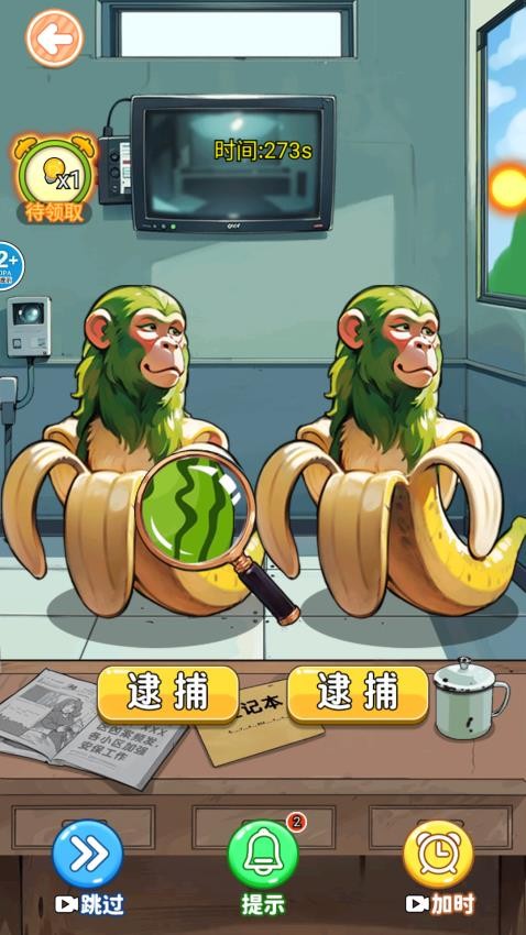 真假木棍人