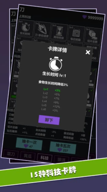 黄瓜茄子切切切手机版