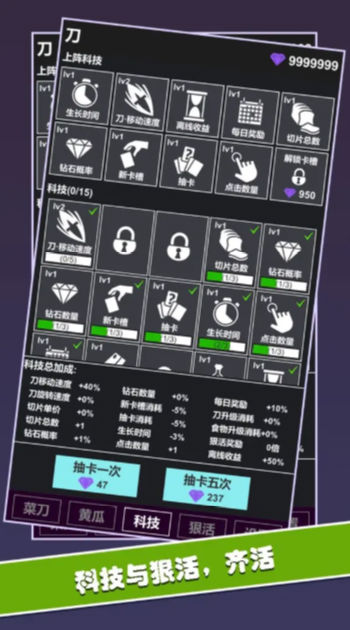 黄瓜茄子切切切手机版