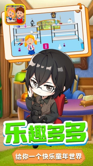 宝宝小镇迷你学校