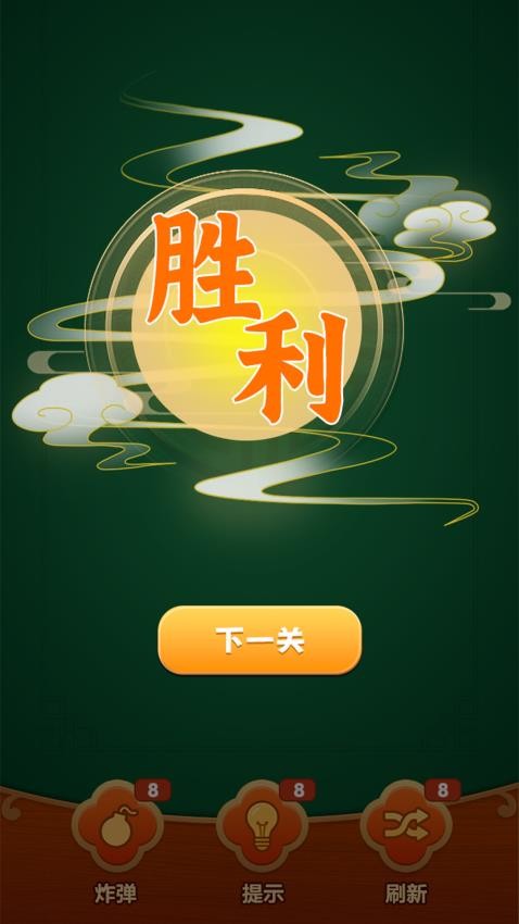 挪麻将