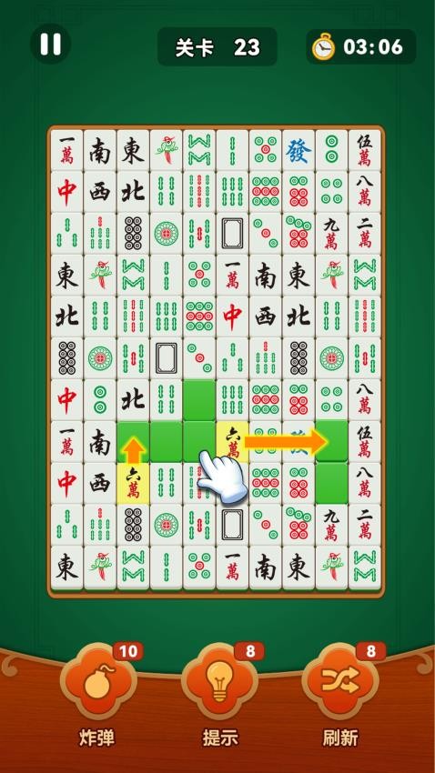 挪麻将