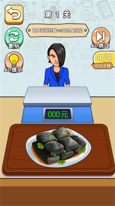 切了这老六最新版