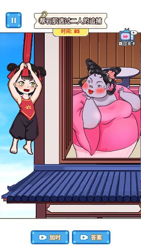 帮石矶伪装