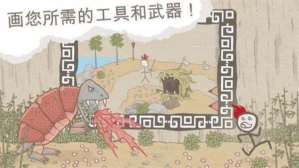 画个火柴人1免费版