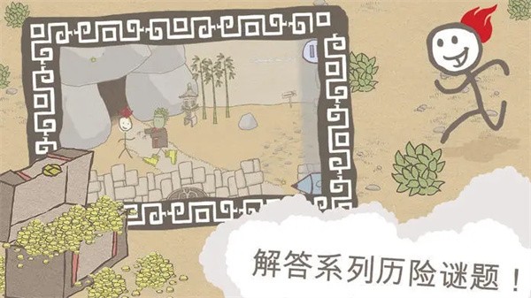 画个火柴人1免费版