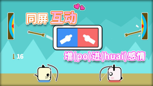 二三四人迷你游戏手机版