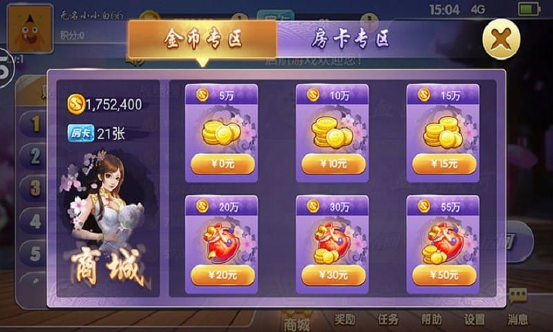 丽水茶苑缙云麻将