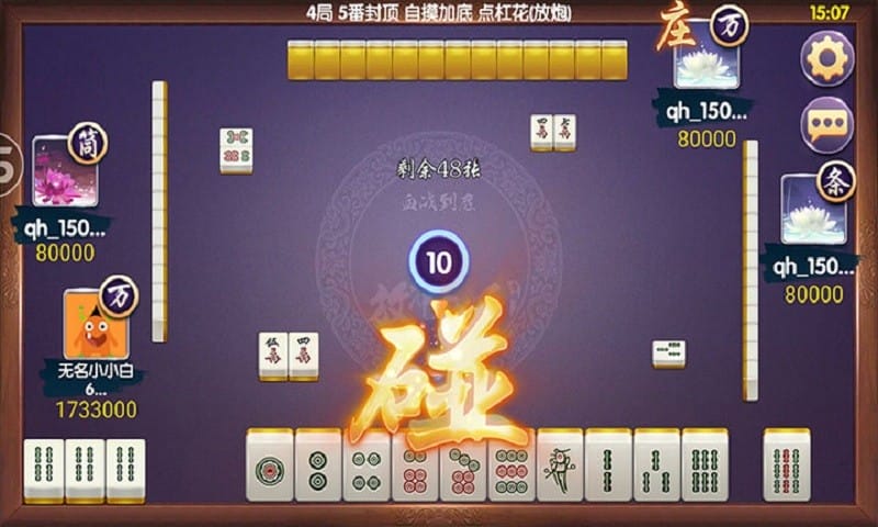 丽水茶苑缙云麻将