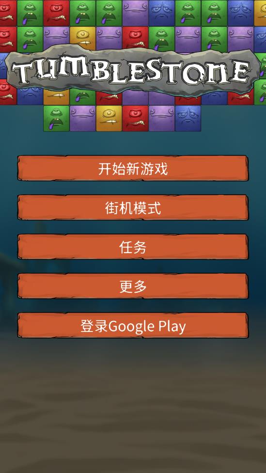 滚动的砖块