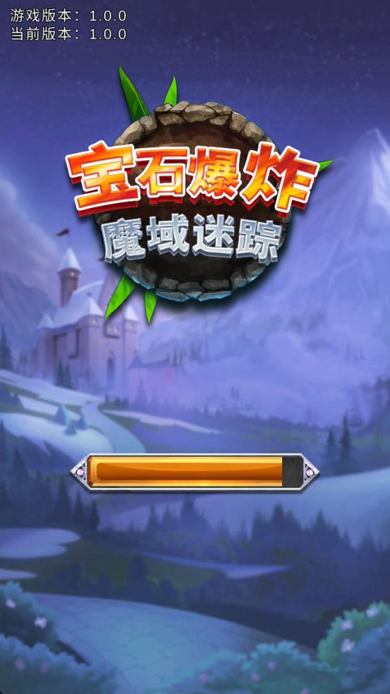 宝石爆炸魔域迷踪