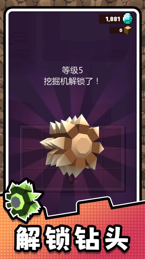 挖掘高手2最新版