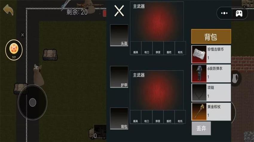 猫猫枪战逃生2