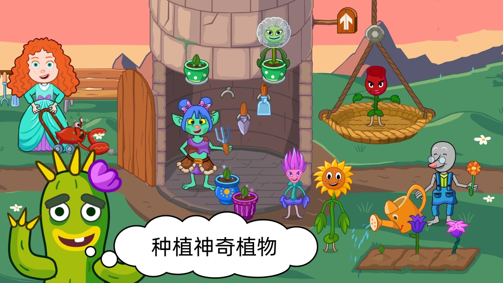 动物茶话会
