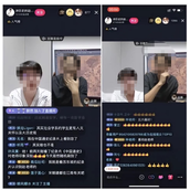 当大学老师组团在抖音开网课