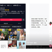 一年涨粉4000W 停更解散 抖音最红“搞笑女”疯不起来了