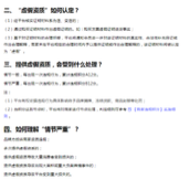 抖音电商专项整治酒行业违规开白类目 严重违规直接清退