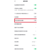 抖音外放默认静音功能上线