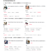 抖音电商加大力度处置sku低价引流违规商家 停业、清退等处置措施