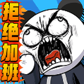 公司摸鱼王手机版