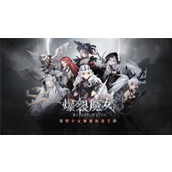 爆裂魔女怎么玩?爆裂魔女新手攻略