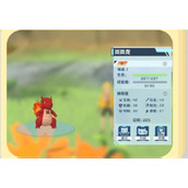 口袋新旅途炎炎龙进化形态介绍