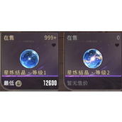 星痕共鸣力量之路讨伐精英怪攻略