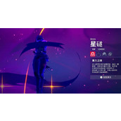 无畏契约星礈技能怎么用 星礈种子系统详解