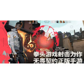 无畏契约战神强度如何 源能行动战神使用技巧