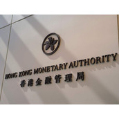 香港稳定币发牌制将上路！金管局呼吁：有意申请牌照 8 月底前联繫当局