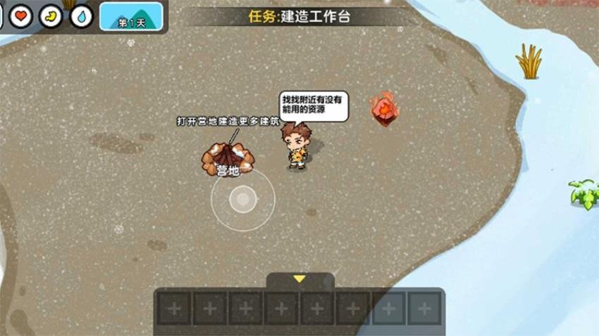 双人冬日求生