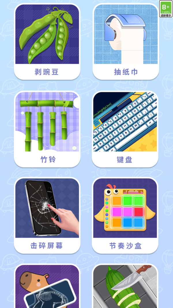 双人解压游戏盒