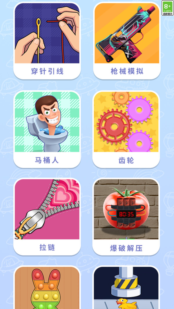 双人解压游戏盒