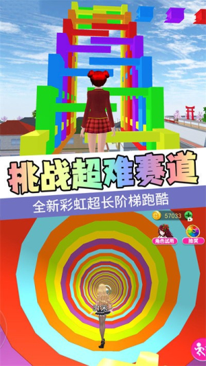 樱高校百变公主
